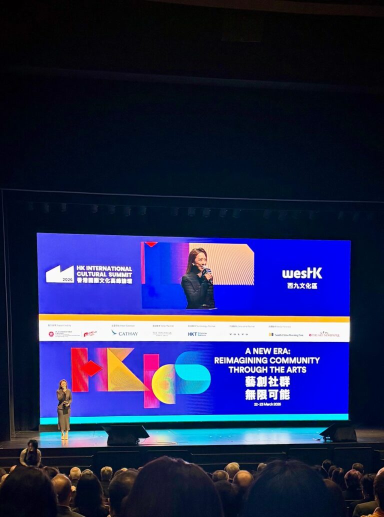 Sommet HK 2026 : Musées Réinventés, Idées Audacieuses